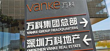 唐山万科爆料事件视频,揭露行业乱象背后的真相